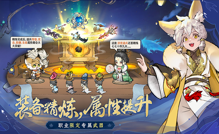 修仙家族模拟器 (3).jpg