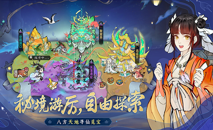 修仙家族模拟器 (5).jpg